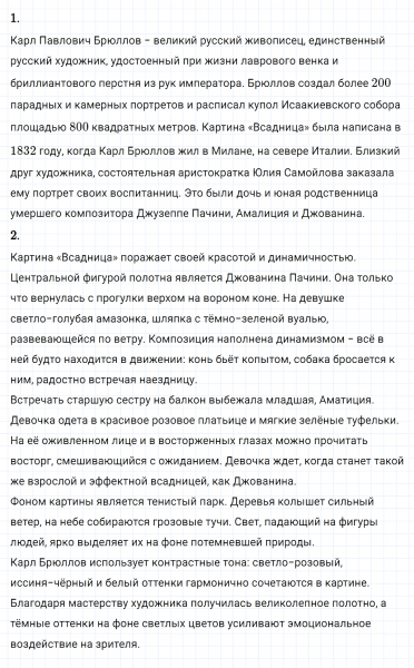 ГДЗ по русскому языку 8 класс Разумовская, Львова, Капинос упражнение 252