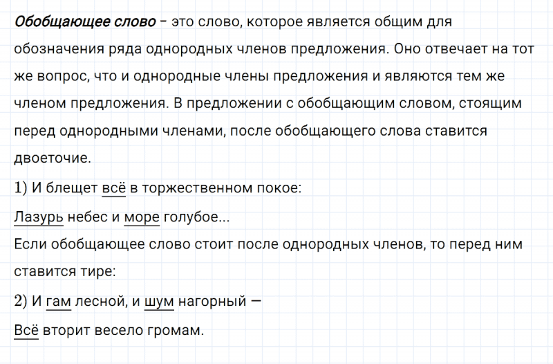 ГДЗ по русскому языку 8 класс Разумовская, Львова, Капинос упражнение 254