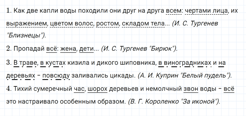 ГДЗ по русскому языку 8 класс Разумовская, Львова, Капинос упражнение 255