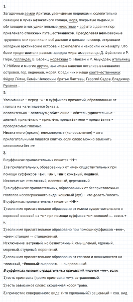 ГДЗ по русскому языку 8 класс Разумовская, Львова, Капинос упражнение 257