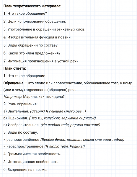 ГДЗ по русскому языку 8 класс Разумовская, Львова, Капинос упражнение 263