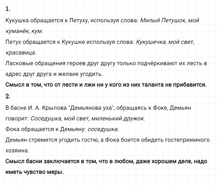 ГДЗ по русскому языку 8 класс Разумовская, Львова, Капинос упражнение 266