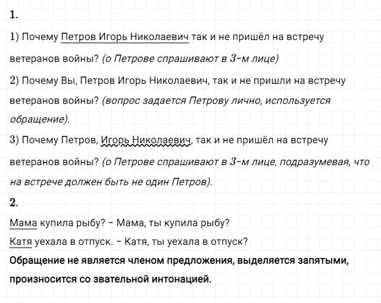 ГДЗ по русскому языку 8 класс Разумовская, Львова, Капинос упражнение 267