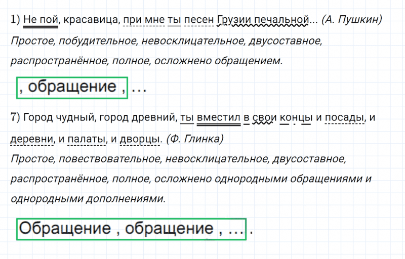 ГДЗ по русскому языку 8 класс Разумовская, Львова, Капинос упражнение 269