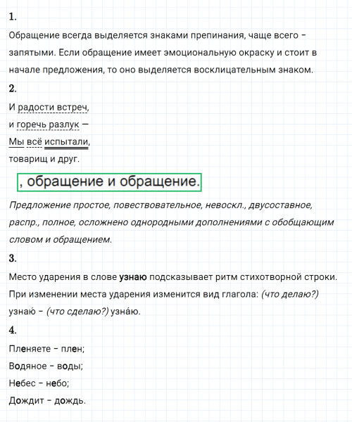 ГДЗ по русскому языку 8 класс Разумовская, Львова, Капинос упражнение 270