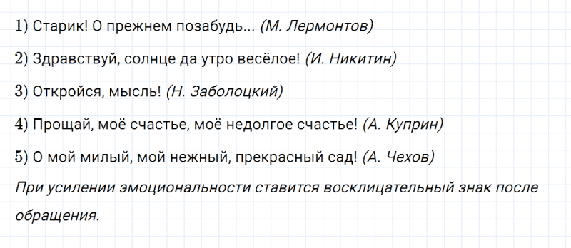ГДЗ по русскому языку 8 класс Разумовская, Львова, Капинос упражнение 271