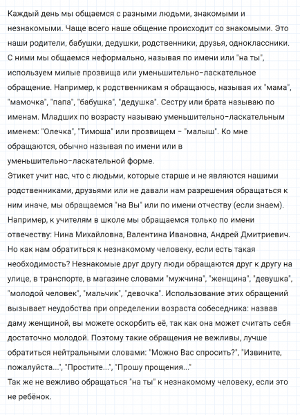ГДЗ по русскому языку 8 класс Разумовская, Львова, Капинос упражнение 273