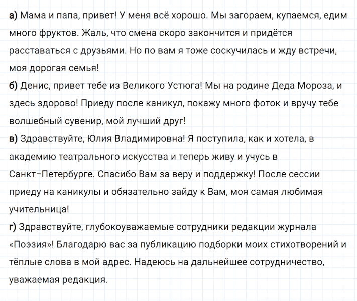 ГДЗ по русскому языку 8 класс Разумовская, Львова, Капинос упражнение 274