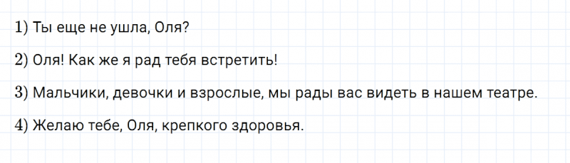 ГДЗ по русскому языку 8 класс Разумовская, Львова, Капинос упражнение 275