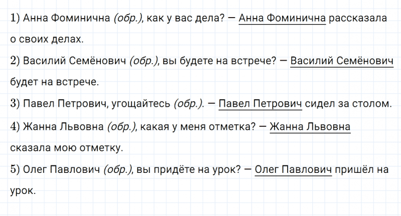 ГДЗ по русскому языку 8 класс Разумовская, Львова, Капинос упражнение 276