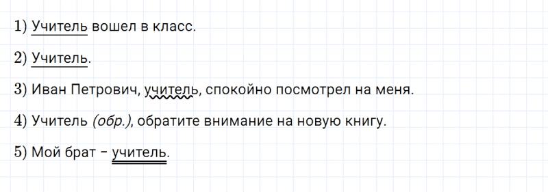 ГДЗ по русскому языку 8 класс Разумовская, Львова, Капинос упражнение 278