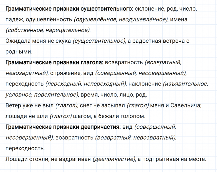 ГДЗ по русскому языку 8 класс Разумовская, Львова, Капинос упражнение 28