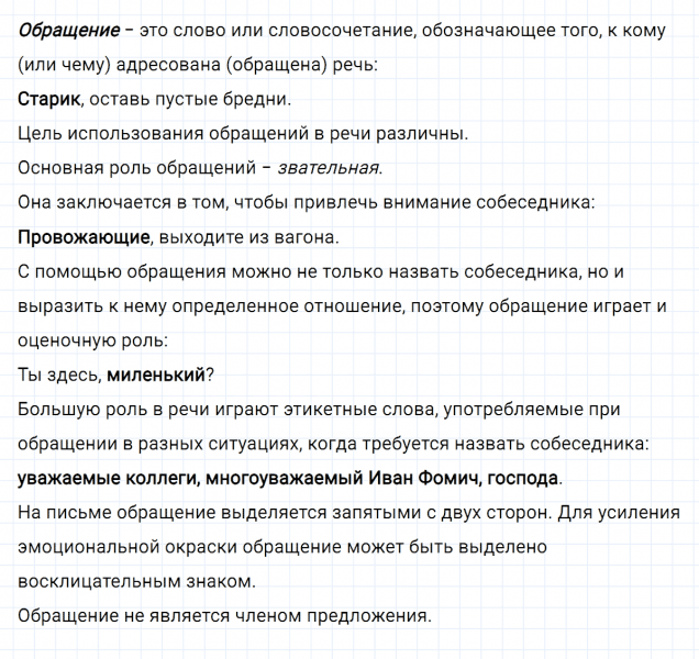 ГДЗ по русскому языку 8 класс Разумовская, Львова, Капинос упражнение 282