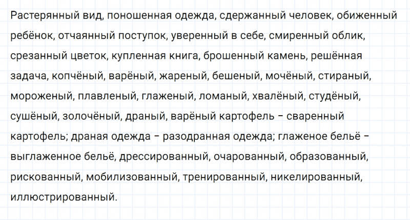 ГДЗ по русскому языку 8 класс Разумовская, Львова, Капинос упражнение 283