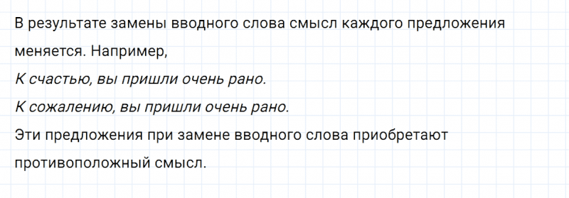 ГДЗ по русскому языку 8 класс Разумовская, Львова, Капинос упражнение 284