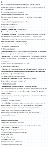 ГДЗ по русскому языку 8 класс Разумовская, Львова, Капинос упражнение 287