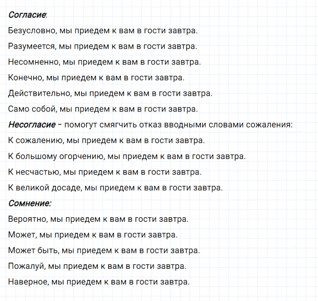 ГДЗ по русскому языку 8 класс Разумовская, Львова, Капинос упражнение 289