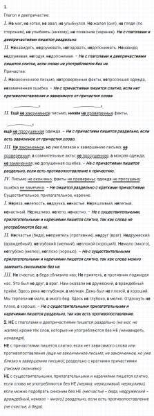 ГДЗ по русскому языку 8 класс Разумовская, Львова, Капинос упражнение 29