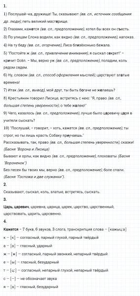 ГДЗ по русскому языку 8 класс Разумовская, Львова, Капинос упражнение 290