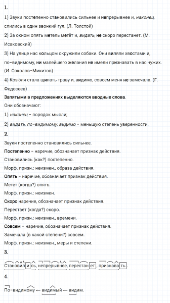 ГДЗ по русскому языку 8 класс Разумовская, Львова, Капинос упражнение 292