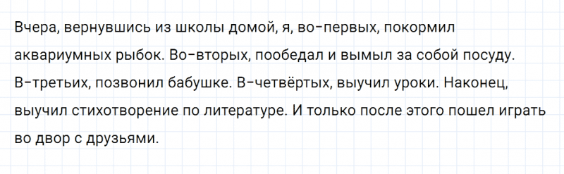 ГДЗ по русскому языку 8 класс Разумовская, Львова, Капинос упражнение 294