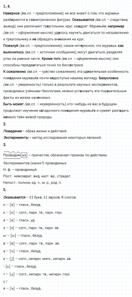 ГДЗ по русскому языку 8 класс Разумовская, Львова, Капинос упражнение 295