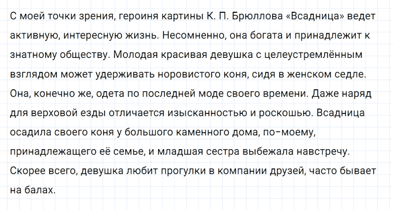 ГДЗ по русскому языку 8 класс Разумовская, Львова, Капинос упражнение 297