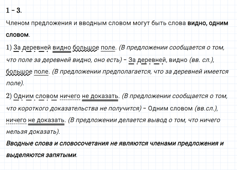 ГДЗ по русскому языку 8 класс Разумовская, Львова, Капинос упражнение 299