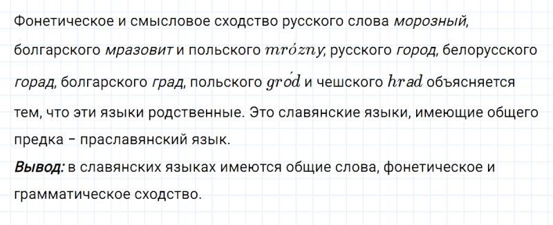ГДЗ по русскому языку 8 класс Разумовская, Львова, Капинос упражнение 3
