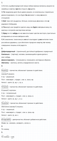ГДЗ по русскому языку 8 класс Разумовская, Львова, Капинос упражнение 302