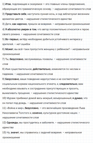 ГДЗ по русскому языку 8 класс Разумовская, Львова, Капинос упражнение 303