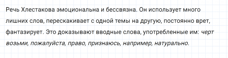 ГДЗ по русскому языку 8 класс Разумовская, Львова, Капинос упражнение 305