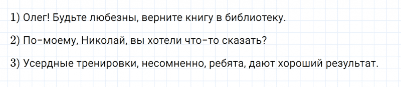 ГДЗ по русскому языку 8 класс Разумовская, Львова, Капинос упражнение 307