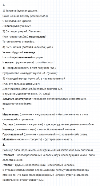 ГДЗ по русскому языку 8 класс Разумовская, Львова, Капинос упражнение 308