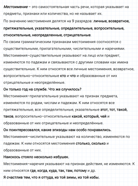 ГДЗ по русскому языку 8 класс Разумовская, Львова, Капинос упражнение 31