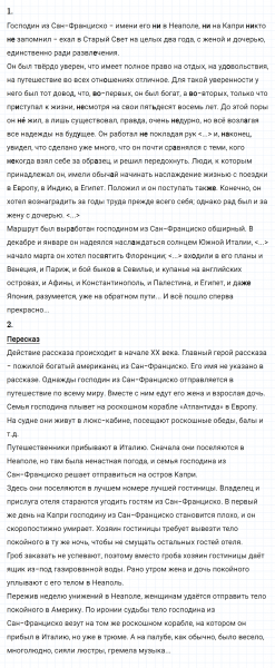 ГДЗ по русскому языку 8 класс Разумовская, Львова, Капинос упражнение 311