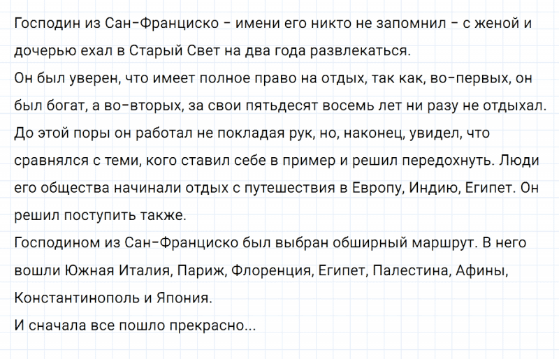 ГДЗ по русскому языку 8 класс Разумовская, Львова, Капинос упражнение 312