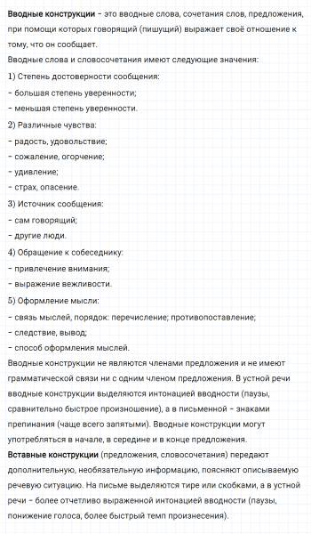 ГДЗ по русскому языку 8 класс Разумовская, Львова, Капинос упражнение 314