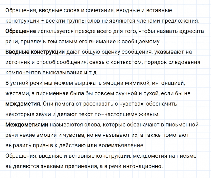 ГДЗ по русскому языку 8 класс Разумовская, Львова, Капинос упражнение 315