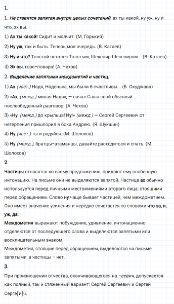 ГДЗ по русскому языку 8 класс Разумовская, Львова, Капинос упражнение 317