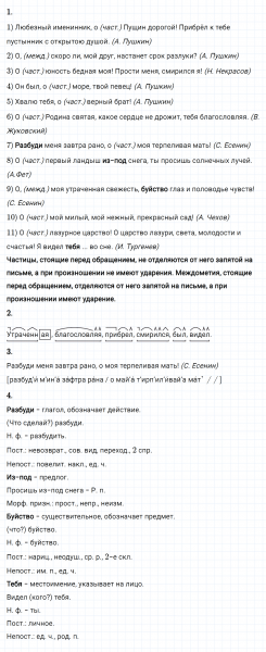ГДЗ по русскому языку 8 класс Разумовская, Львова, Капинос упражнение 318