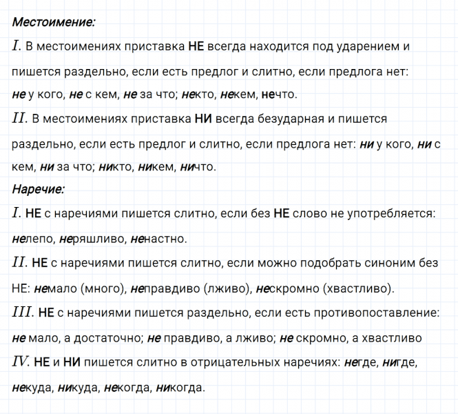 ГДЗ по русскому языку 8 класс Разумовская, Львова, Капинос упражнение 32