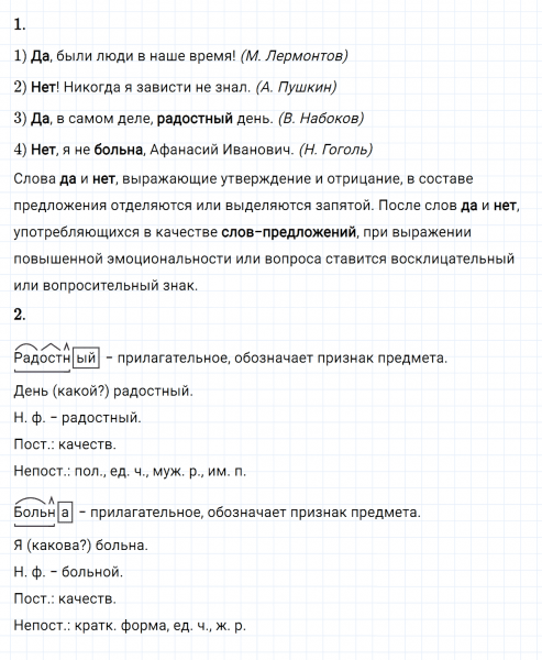ГДЗ по русскому языку 8 класс Разумовская, Львова, Капинос упражнение 320