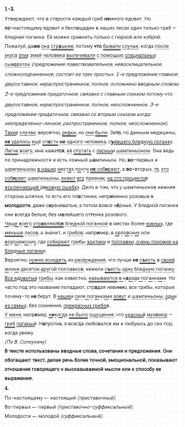 ГДЗ по русскому языку 8 класс Разумовская, Львова, Капинос упражнение 323