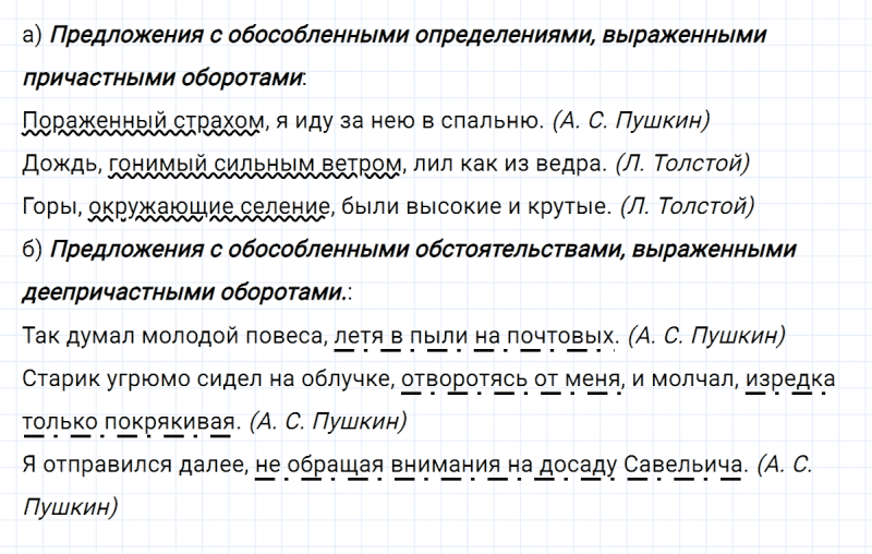 ГДЗ по русскому языку 8 класс Разумовская, Львова, Капинос упражнение 324