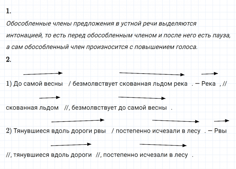 ГДЗ по русскому языку 8 класс Разумовская, Львова, Капинос упражнение 326