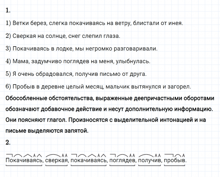 ГДЗ по русскому языку 8 класс Разумовская, Львова, Капинос упражнение 328