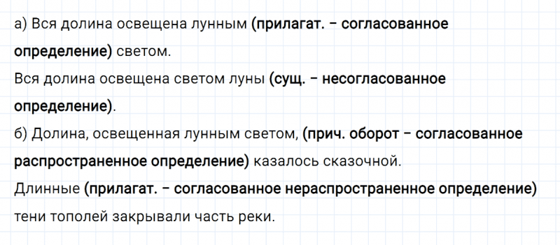 ГДЗ по русскому языку 8 класс Разумовская, Львова, Капинос упражнение 330