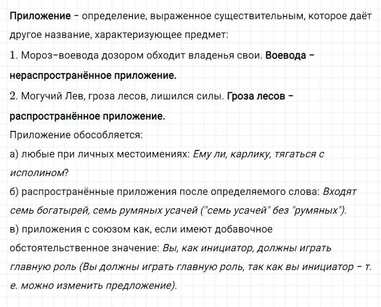 ГДЗ по русскому языку 8 класс Разумовская, Львова, Капинос упражнение 332