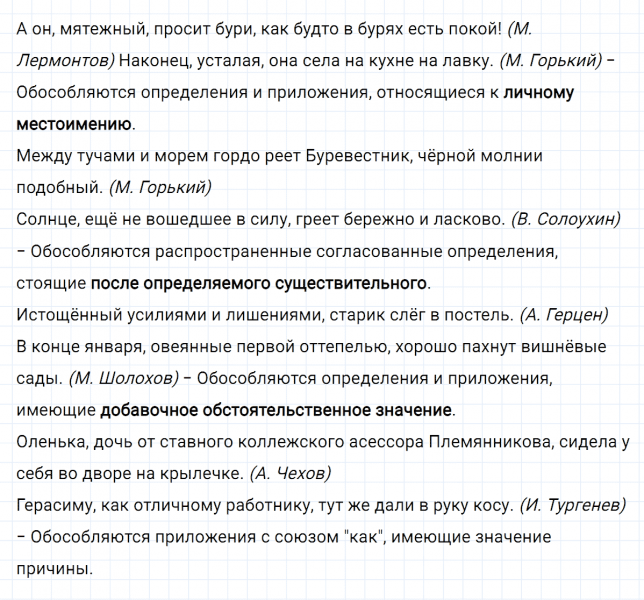 ГДЗ по русскому языку 8 класс Разумовская, Львова, Капинос упражнение 334